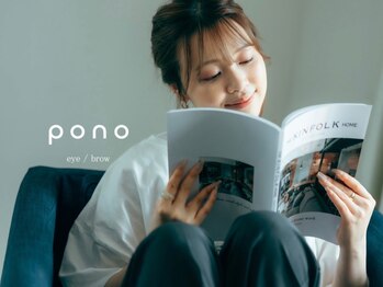 ポノ 大宮東口店(pono)/美眉＆アイブロウスタイリング