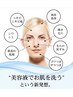 【毛穴の悩みに】ハイドラフェイシャル（ヘッドマッサージ付）　45分　￥5500