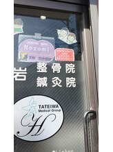 ノゾミ(Nozomi)/併設Nozomi　入口