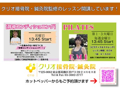 クリコ 青戸店(Clico)の写真