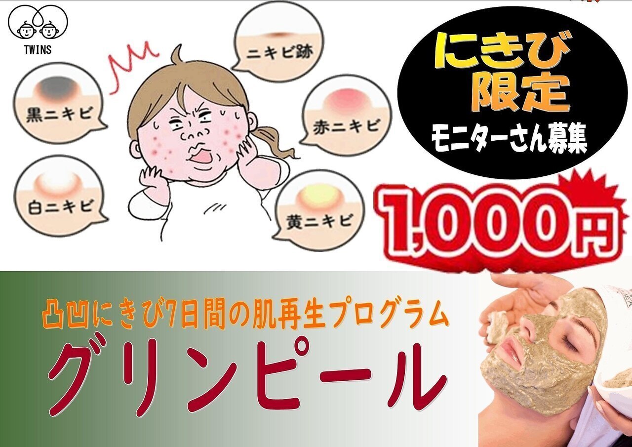 ツインズ｜ホットペッパービューティー