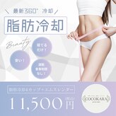 ココカラ(COCOKARA)