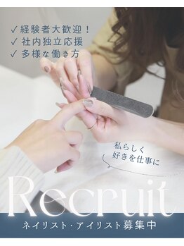 キャンディベース ノースアップ(Candybase North up)/ネイリスト大募集