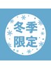 【男性】あかすり30分＋ホットマッサージ30分※お風呂のみの方もOK！