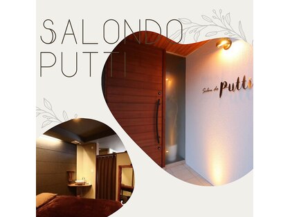 サロンドプッチイ(SalondoPutti)の写真