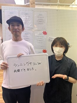 中野坂上整骨院/腰痛改善!