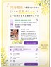 [口コミ限定]前回ご来店時口コミ書いた方全てのコースに10分延長いたします！