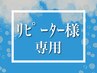【直前割★7/1】強炭酸ドライヘッドスパ[頭部集中ケア]【40分4950円】