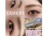 【伸ばしたい方必見】まつげパーマ+ラッシュアディクト美容液付き ¥15,980