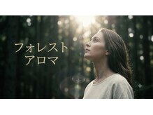 グレース(Grace)/月替わり限定アロマ:90分コース