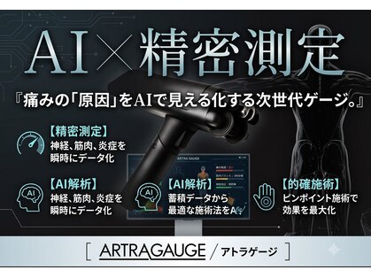 クローバー鍼灸整骨院の写真