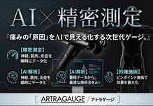 クローバー鍼灸整骨院