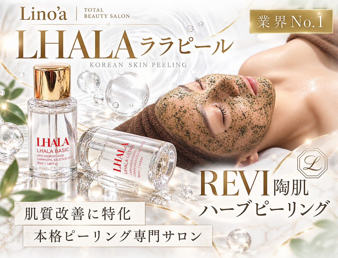 リノア 柏(Lino'a)｜ホットペッパービューティー