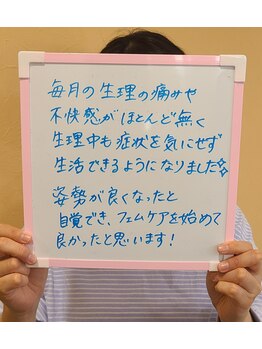 温(on)/お客様の声【フェムケア矯正】