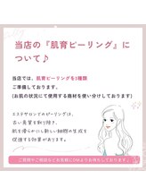 ポリー(Polly)/肌育&アクアピーリング