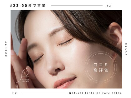 エフツー(F2)の写真