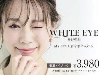 ホワイトアイ 岡山(WHITE EYE)