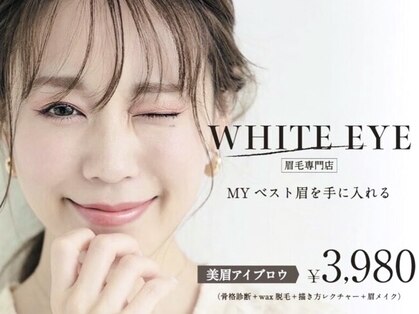 ホワイトアイ 岡山(WHITE EYE)の写真