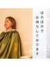 ８月はいつもよりお得♪よもぎマニアが集う、若よもぎ蒸し40分¥6600→¥4500