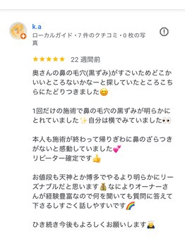 アリュール(Allule)/お客様お口コミ