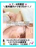 【7.8月限定★】夏の美肌シェービングリンパ100分＋お持ち帰り美容液付き♪