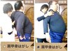 男性のお客様【全身整体オーダーメイドボディケア】　60分　10000円