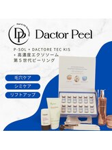 リム ビューティー(RYM BEAUTY)/ダクトピールで毛穴ケアを
