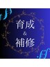 傷み修復◎キープ力◎うる艶まつげパーマ¥5000