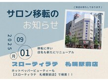 ディアム 札幌駅前店(Diam)