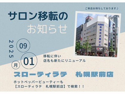 ディアム 札幌駅前店(Diam)の写真