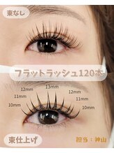 プラスアイ 溝口駅前店/フラットラッシュ120本/束仕上げ