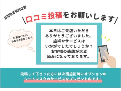 ビューティーサロン カシェット(Cachette)の写真