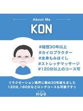 ホグ(HOG) KON