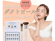エングロー 錦糸町店(Englow)の雰囲気（あらゆる肌悩みにアプローチ！憧れのツヤ肌に）