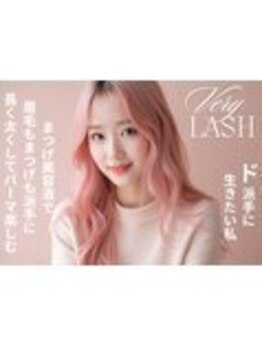 まつげパーマ専門店VeryLash津田沼店パリジェンヌ/アイブロウ/韓国風まつげパーマ/ド派手に！