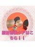 脂肪術後ケア専用メニューはこちら↓
