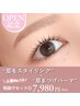 【open記念】人気No.1☆垢抜けセット◎眉毛スタイリング×まつげパーマ ￥7980