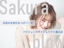 サクラブロウ 天王寺店(Sakura-blow)/パリジェンヌまつげパーマが人気