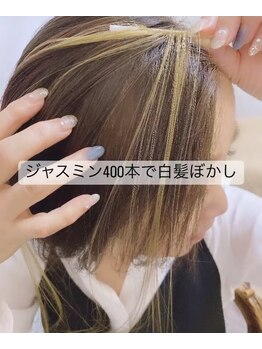 キラン(KIRAN)/白髪をおしゃれに見せる！！