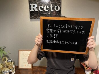 リエート(Reeto)/メンズ脱毛