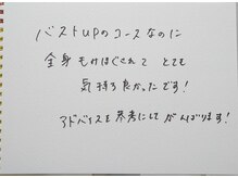 ルフルリール(Refleurir)/バストアップ＆ケア☆口コミ☆