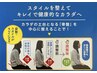 【8周年/期間限定】疲労回復/整体80分(通常¥6,600)⇒¥4,200