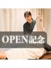 ★【1周年・記念価格！】医師も通う魔法の整体 初回7780円→2980円