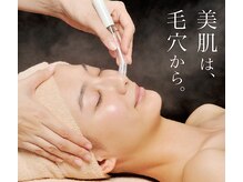 ソフィア(SOPHIA)の雰囲気（角栓・角質汚れごっそり◎毛穴洗浄フェイシャル・ツルツル肌へ★）