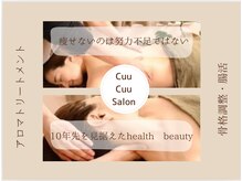 くうくうさろん(Cuu Cuu Salon)