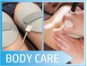 【学生限定】お得な2回券☆上半身or下半身集中ケア♪痩身機器+EMS ¥2,980