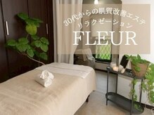 フルー(FLEUR)
