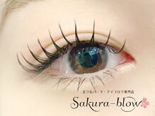 サクラブロウ 難波店(Sakura-blow)/まつげパーマ｜難波マツパ眉毛