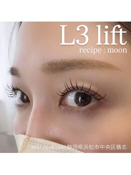 サンロクゴプラス(365+)/【高持続/毛質改善 L3 lift】