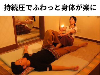 チャナスパ(chana spa)/持続圧でふわっと身体が楽に